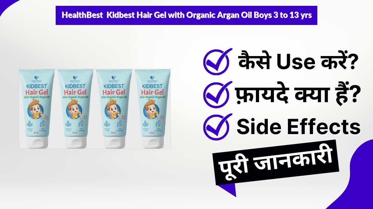 HealthBest Kidbest Hair Gel with Organic Argan Oil Boys 3 to 13 yrs Uses in Hindi | Side Effects |