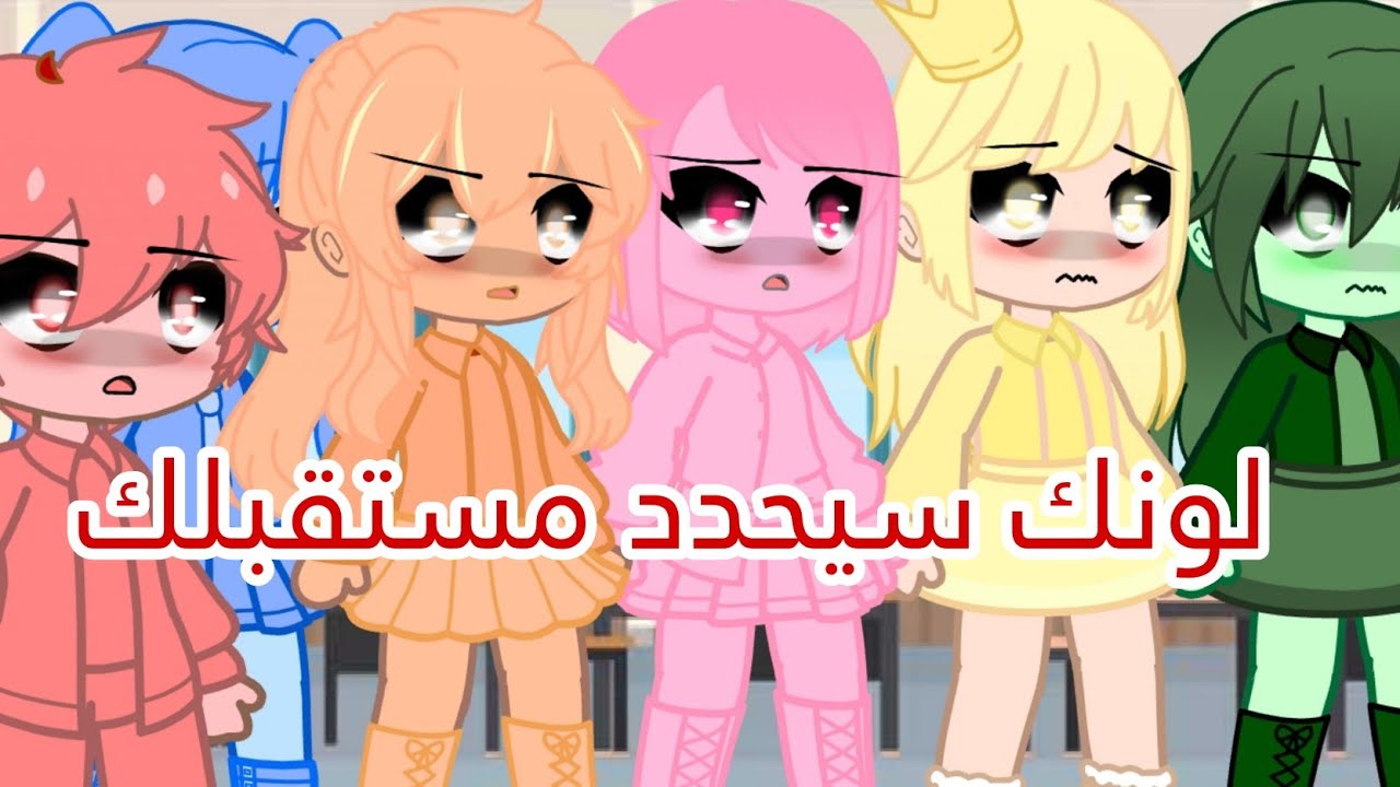 قصه ...بعنوان 🔥:( لونك سوف يحدد مستقبلك 😰💢💔) تجميعه