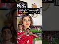 لا ت كبرون الصغار أمام الكبار الأهلي يـ ـجلد الزمالك بثنائية بنشرقي و حسين الشحات الأهلي