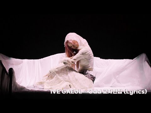 아이브 가을 (IVE GAEUL) - Odd (+ 가사 (lyrics)) - 월드투어 교차편집 직캠 fancam-썸네일