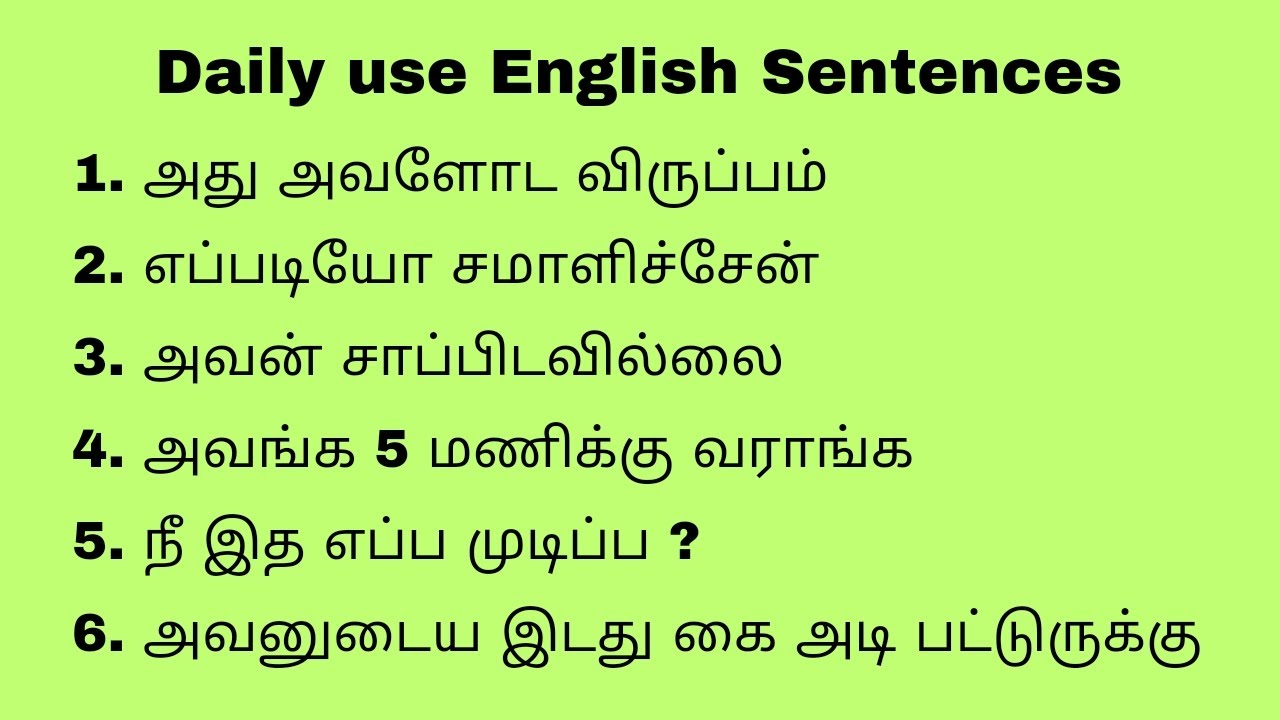 Daily use English Sentences 