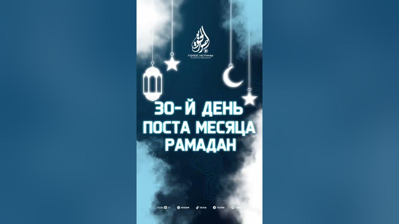 Рамадан 2025 нашид. Рамадан 2025 нашид