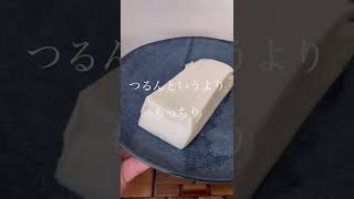 〈カルディ〉超濃厚、パンダ杏仁豆腐を食べました