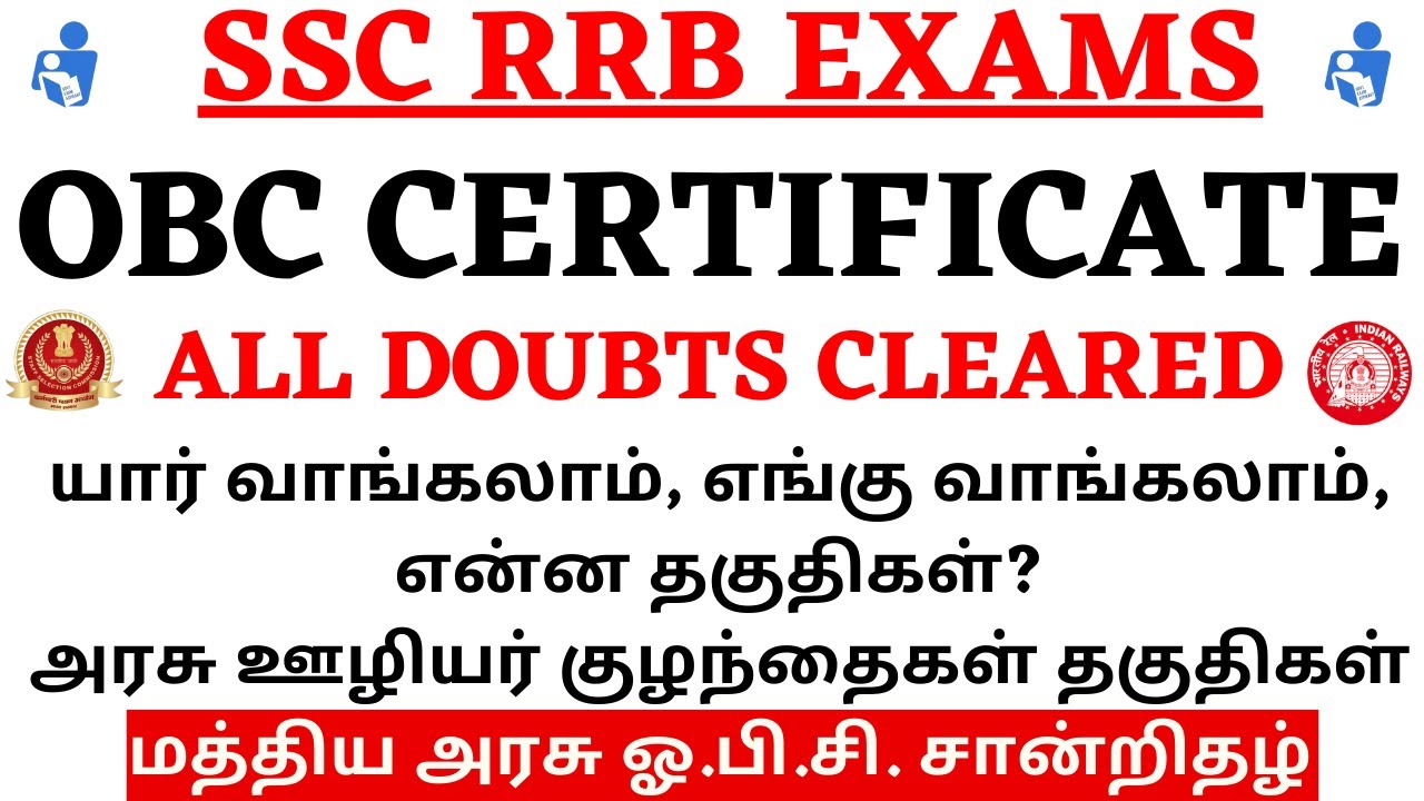 OBC Certificate Complete Details in Tamil | SSC RRB NEET JEE Banking AFCAT CAT Exams