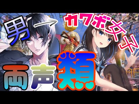 【荒野行動】野良で入ったチームが両声類まみれだったwww