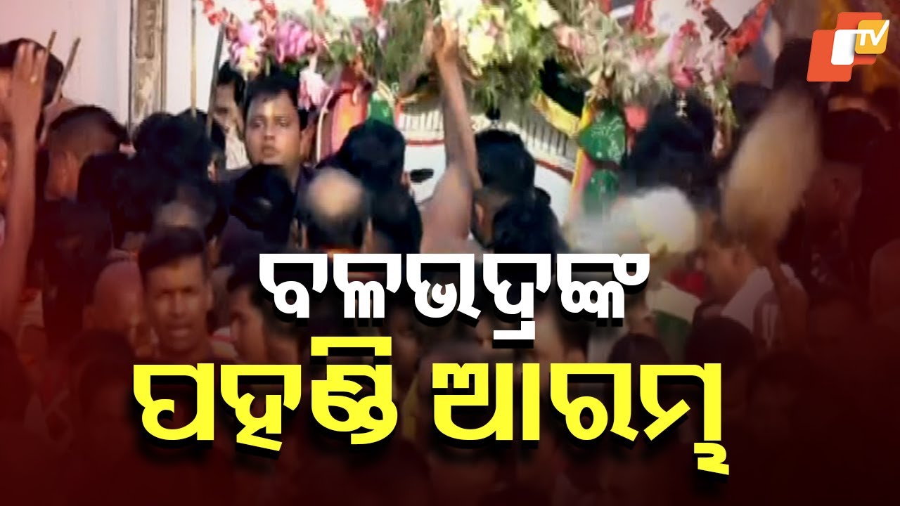 Sudarshan and Balabhadra Lead the Ceremonial Pahandi Amid Devotional Fervour in Puri