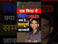 🔥बिहार डीएलएड का सम्पूर्ण जानकारी//#deled #bihar #compilation