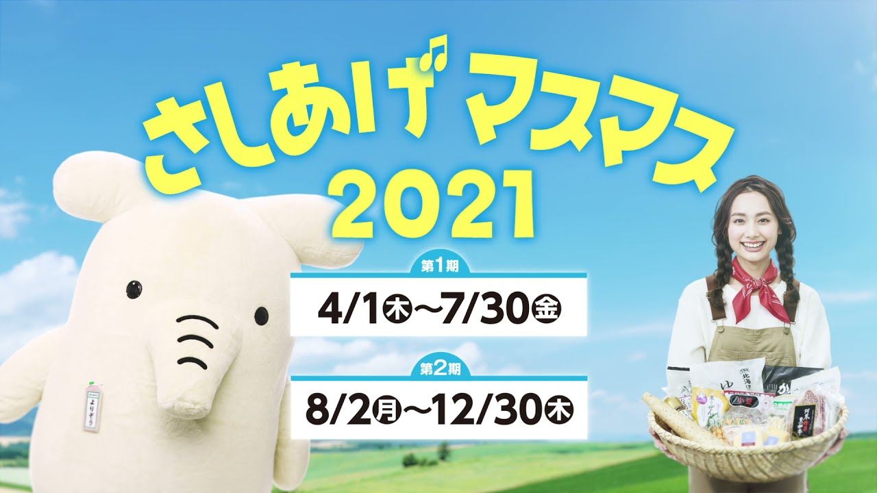 Jaバンク北海道