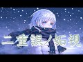 二重誤ノ妬視 feat. 初音ミク / Qury