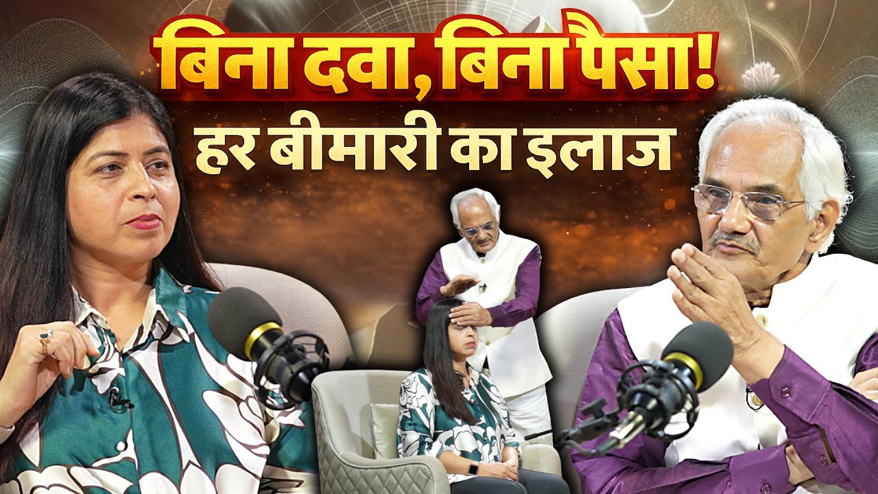 दवा नहीं, डॉक्टर नहीं! Reiki से खुद कैसे करें इलाज? Reiki, Chakras Explained | Dr. N.K. Sharma|