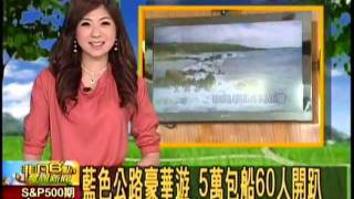 20120221_朱芳君_非凡六點晨間新聞_Part2.mpg