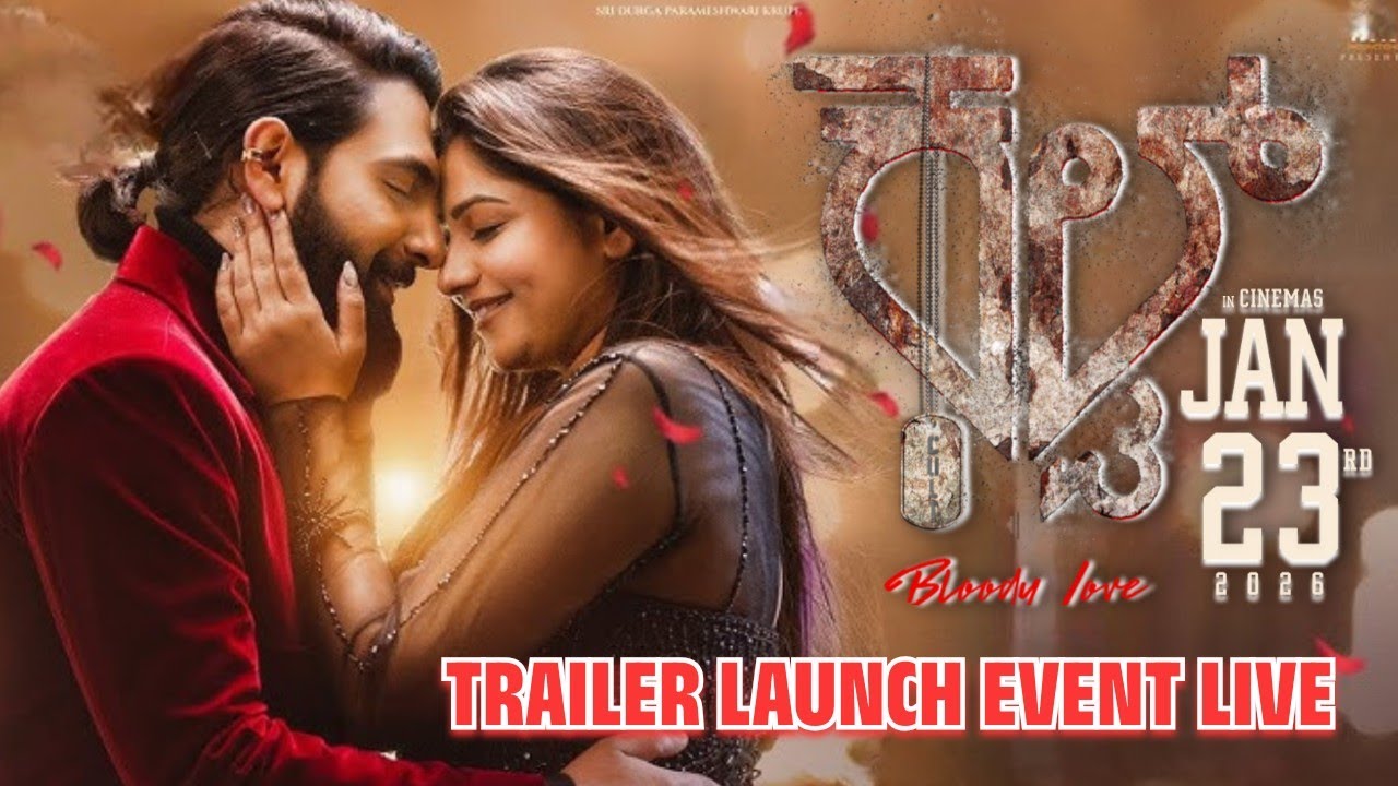 CULT Kannada Movie | Trailer Launch | Zaid Khan | Rachita Ram | Malaika T Vasupal | Anil