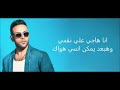 حالات واتس انا هاجي علي نفسي🔥