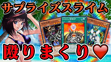 サプライズプレゼント デュエルリンクス