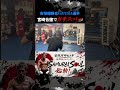 #shorts 安保瑠輝也が宮崎合宿でYURA選手とガチスパー #安保瑠輝也 #samuraisoul