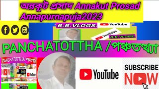 অন্নকূট 🌺Annakut Prosad🙏 #shortsvideo #ytshort #viral #Annapurnapuja2023