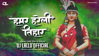 HAPPY HARELI - Hamar Hareli Tihar | Dj Lallu  | CG DJ Remix Song 2026