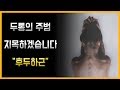 두통 없애는법/ 편두통 없애는법/ 두통 지압/ 두통 스트레칭/ 후두하근