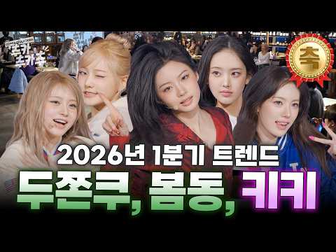 [SUB] 키키들아 우리 오늘 촬영 분위기 좋았잖아 | 추카추카추 EP. 14 KiiiKiii(키키) 편 #김희철 #KiiiKiii-썸네일