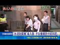 直擊社會網漏洞！水泥案母入獄子女竟託前科犯 社會局遭打臉｜三立新聞LIVE