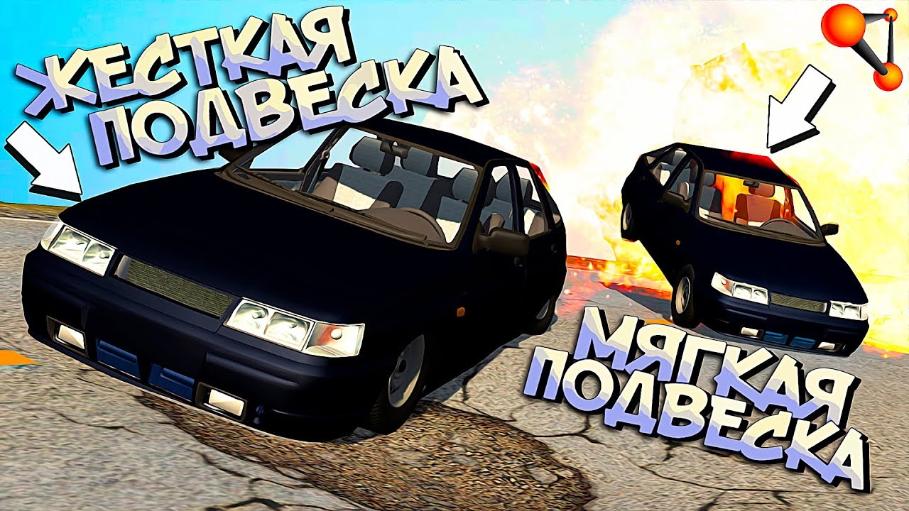 Авто с мягкой подвеской