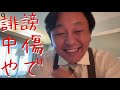 7/1(水)朝刊チェック:斎藤元彦知事って正直な人やねw (菅野完 切抜)