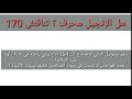 سؤال جريء 405