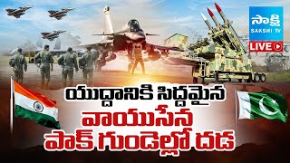 India-Pakistan War LIVE :Pakistan Fears Due To India Strategy | Indian Airforce Ready For War|Sakshi
