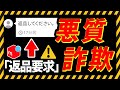 【メルカリ】損してるかも？返品要求されたときの対処法教えます！【副業】【せどり】【断捨離】【捨て活】