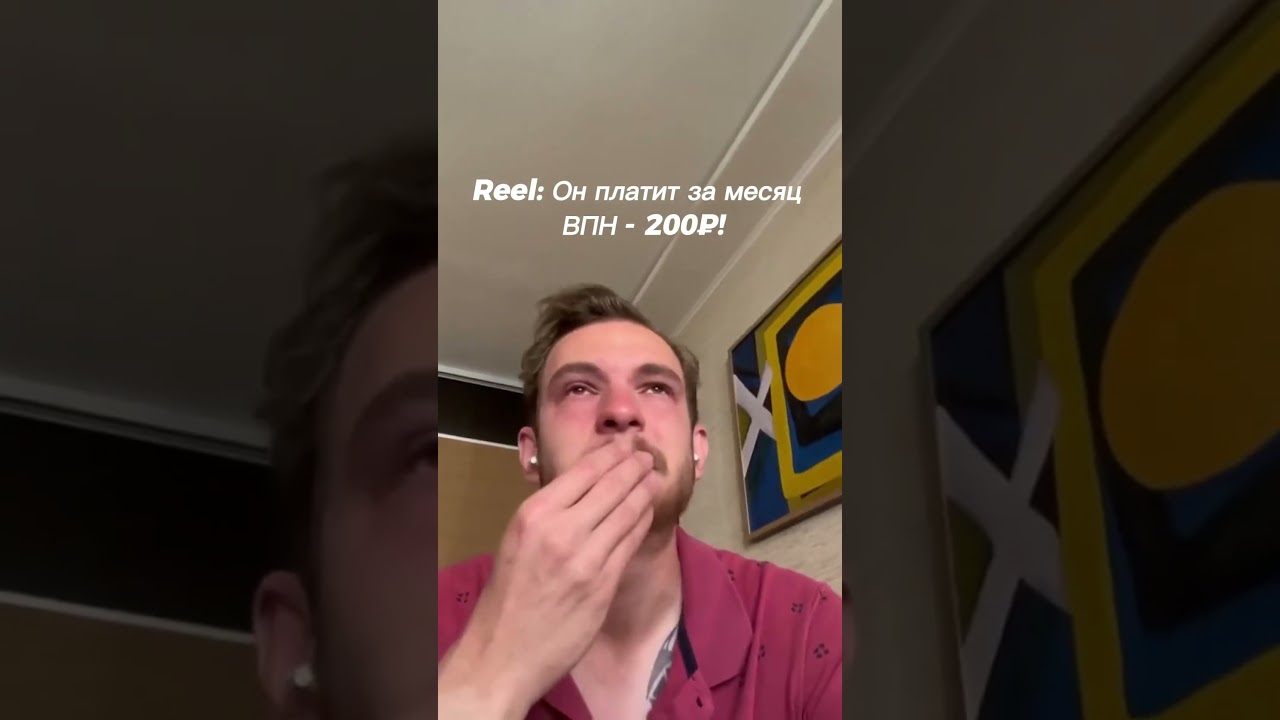 Бесплатный впн! 2025 