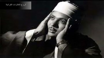 الشيخ عبدالباسط عبدالصمد وتلاوة رااااائعة من سورة الانبياء والقصار من المسجد الاقصى HD