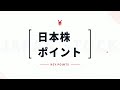 来週の日本株は下がったらこの４銘柄だけ狙う！ポイントと戦略はコレ