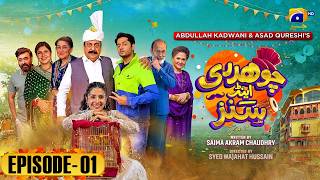 Chaudhry \u0026 Sons - Episode 01 - Ayeza Khan - Imran Ashraf - HAR PAL GEO