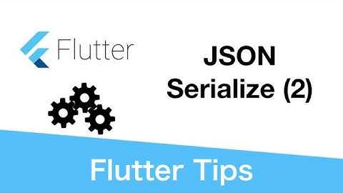 flutter 教學 教程基礎篇 (27) 自動產生 JSON Serialize，Auto JSON serialize
