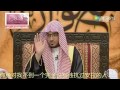 أعظم ابتلاء للإنسان.....!!!! الشيخ صالح المغامسي