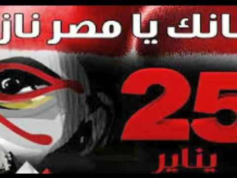 أغنية بعد ما قامت في مصر ثورة الإنتخابات الرئاسية