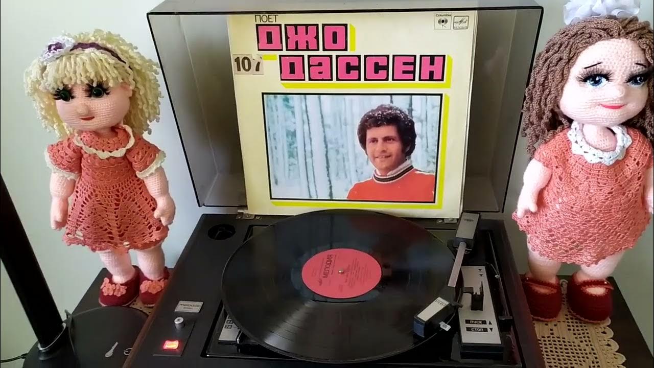 "Бабине літо" у виконанні Джо Дассена та ГЗП-301 звучить для Віктора із ...