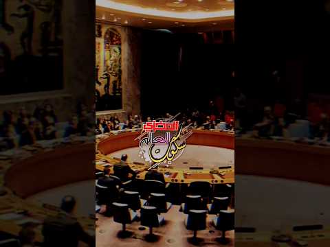 سكوت العالم المخزي قضية مالها تبرير 