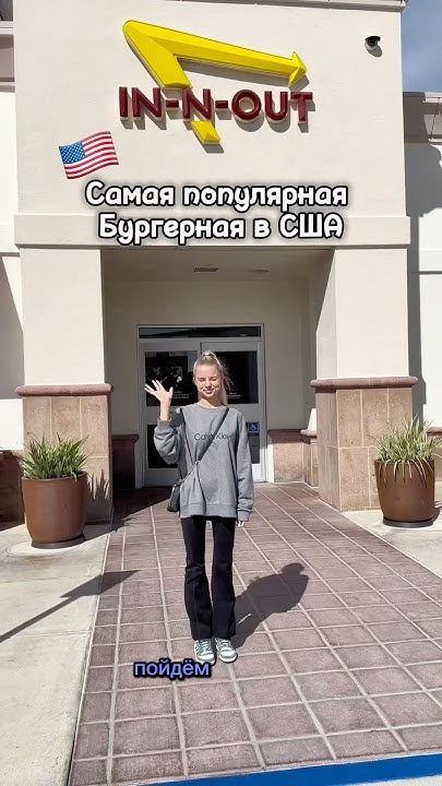 ПОПУЛЯРНАЯ БУРГЕРНАЯ В США🇺🇸🍔 #америка #сша #еда #жизньвсша #обзор ...
