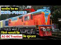 Wdm3afinally indian railway upgrades wdm2 after 34 years  started era of acdc locomotives