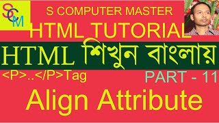 HTML tutorial in Bangla | Paragraph tag and Align Attributes in html in Bangla | PART - 11