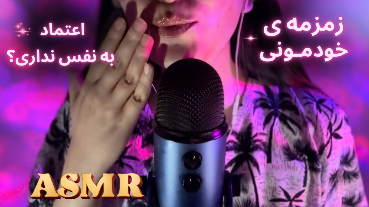با صدای نم بارون واین زمزمه حسابی آرومـت میکنم🫂 | asmr whispering in Farsi |✨