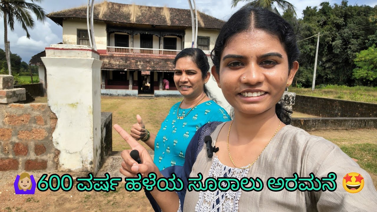 🏰 600 ವರ್ಷ ಹಳೆಯ ಸೂರಾಲು ಅರಮನೆ | Suralu Palace History & Heritage Karnataka(