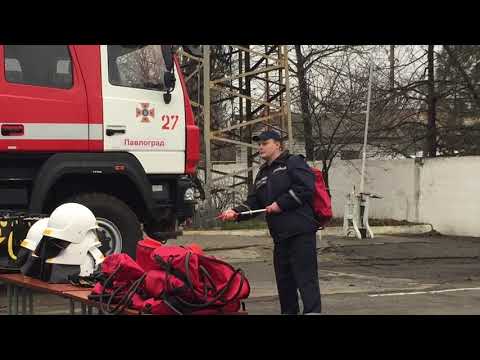Павлоградские спасатели получили новое снаряжение