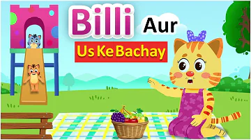 Billi Aur Us Ke Bachay | Kids Poem | Baby Nursery Rhymes |   Kids Cartoon Poem
