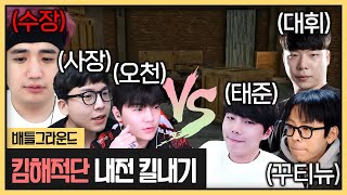 킴해적단 내전 지면 세차장 샤워 바로 갑니다 (2022.12.21)