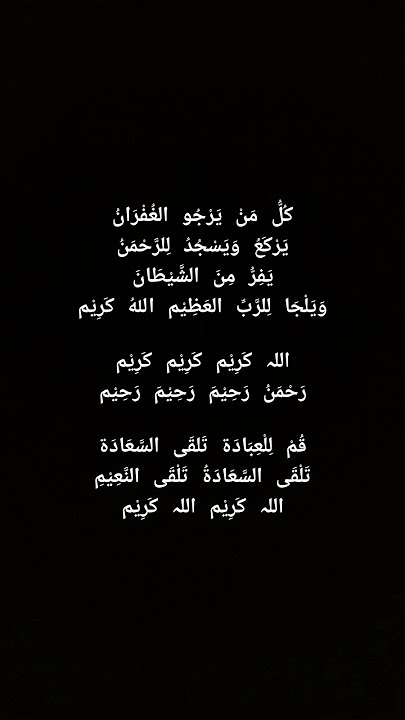 Allah Kariim (Nissa Sabyan) #shortsfeed #shorts #shortsyoutube #shortsvideo #gambus #sholawat
