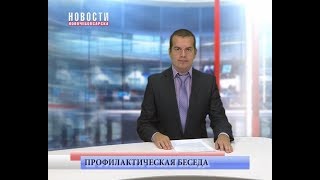 Профилактическая беседа о безопасности на воде