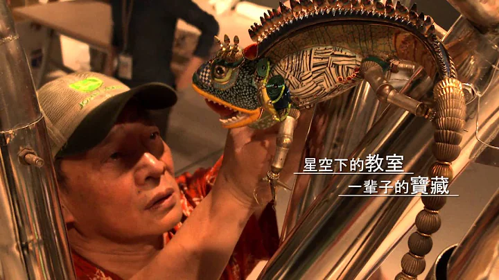 奇美博物館《搖擺吧！動物們 - 藝術設計展》臺灣藝術家蔡爾平和蔡爾信 - 天天要聞