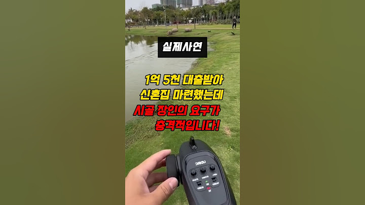 1억5천 대출받은 신혼집, 시골 예비 장인의 '이것' 때문에 파혼 위기?! #shorts
